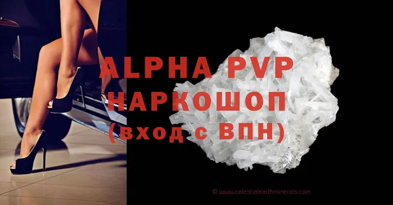 что такое   Болхов  APVP Соль 