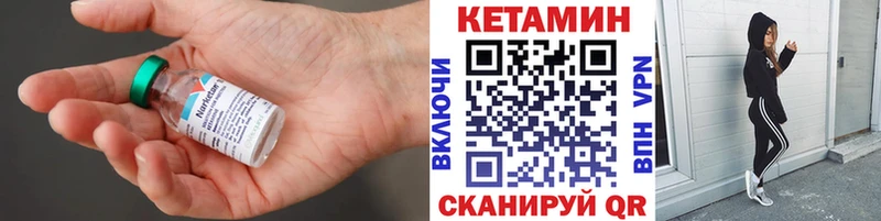 Кетамин ketamine  Болхов 