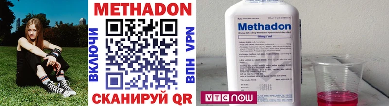 МЕТАДОН VHQ  Болхов 